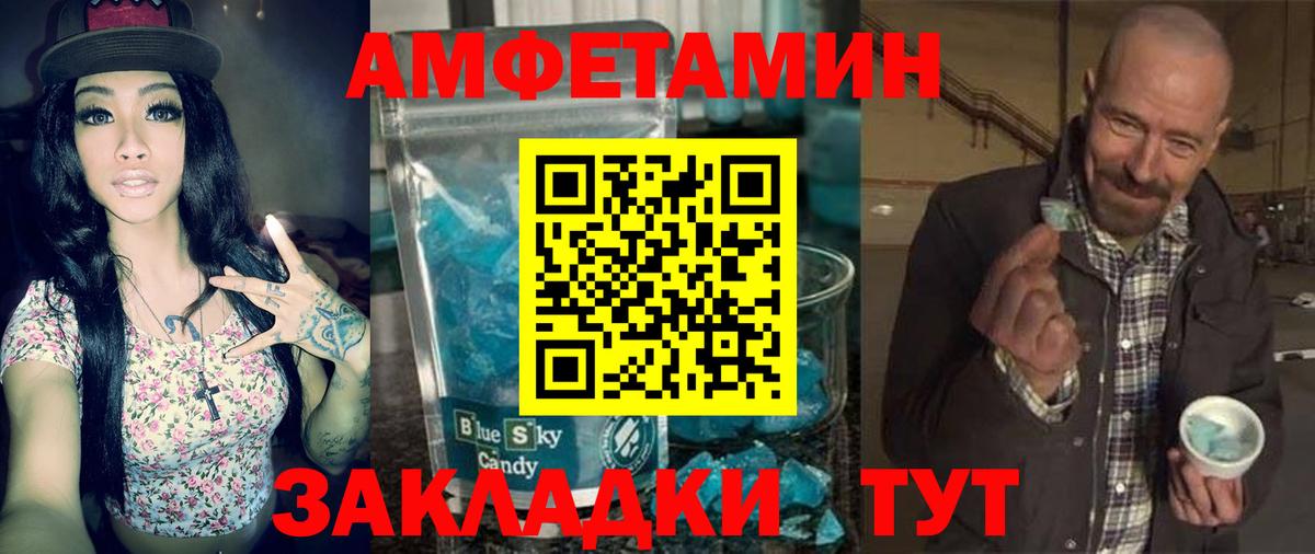 Amphetamine Розовый  Amphetamine  Соликамск  Вход с VPN 