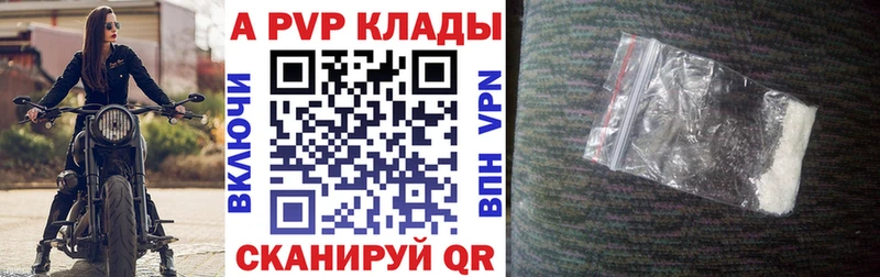 A-PVP кристаллы  Соликамск 