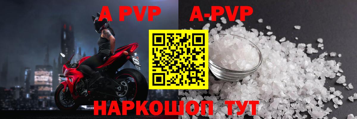 Alfa_PVP крисы CK Соликамск