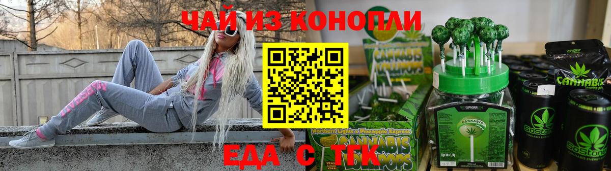 Соликамск  Еда ТГК конопля  Вход с VPN 