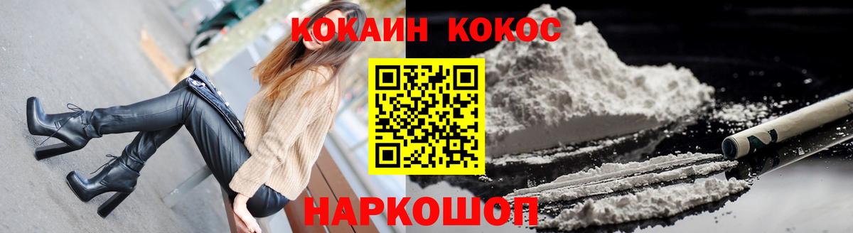 КОКАИН FishScale  COCAIN 98%  Соликамск  Вход с VPN 