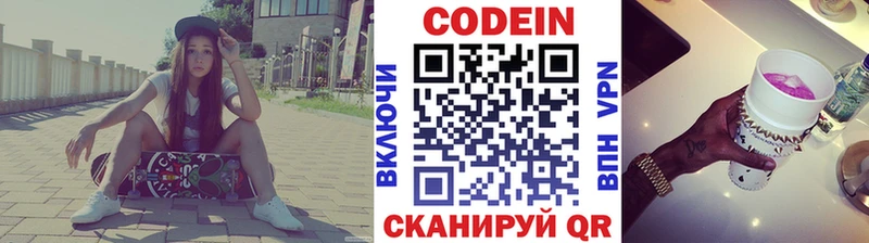 Кодеиновый сироп Lean напиток Lean (лин)  Соликамск 