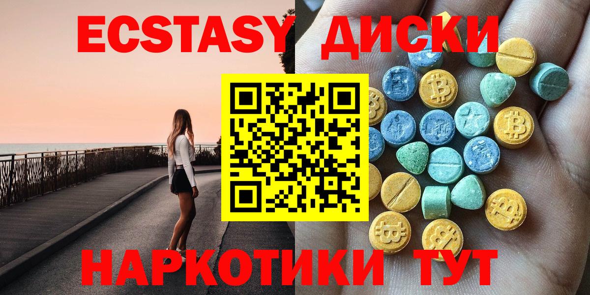 Соликамск  Ecstasy 300 mg  Вход с VPN  Ecstasy  ЭКСТАЗИ круглые 