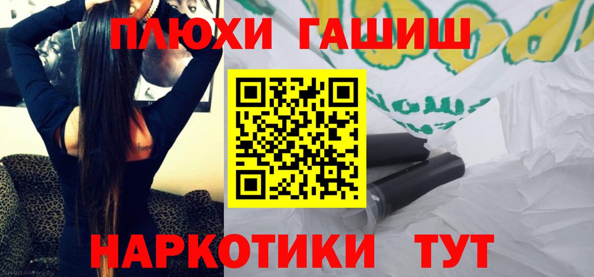 ГАШИШ гарик  Вход с VPN  ГАШ убойный  Соликамск 