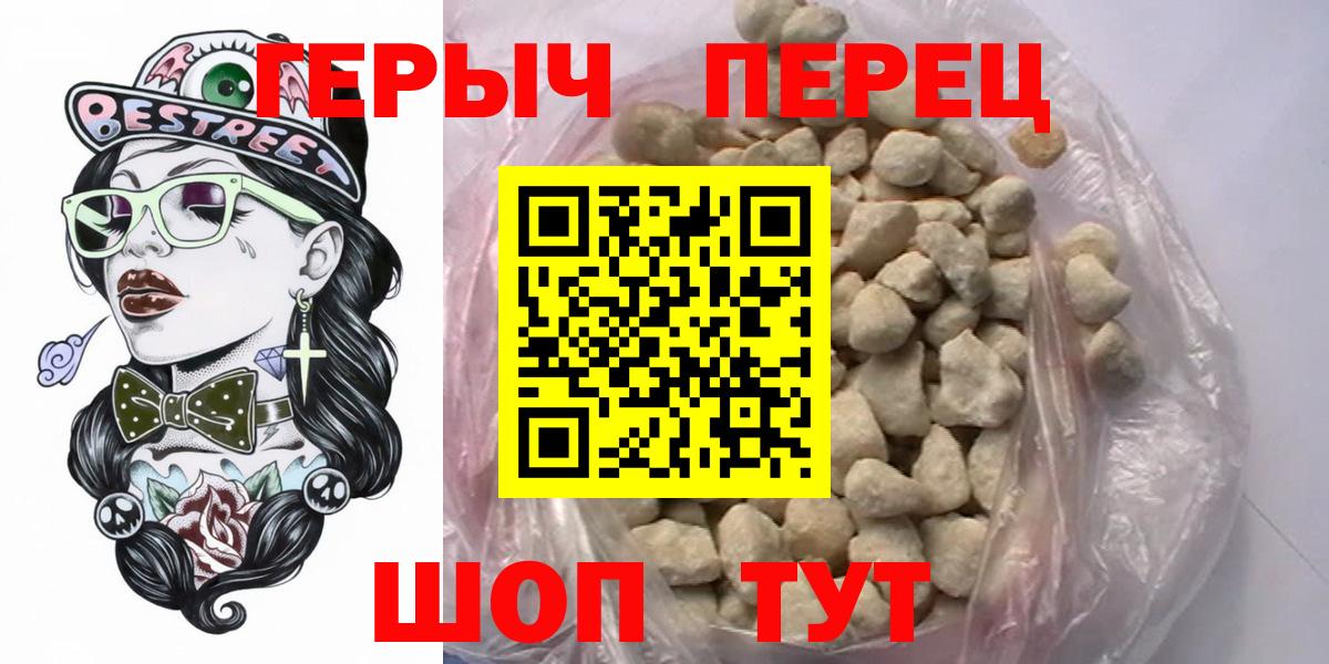 ГЕРОИН белый Соликамск