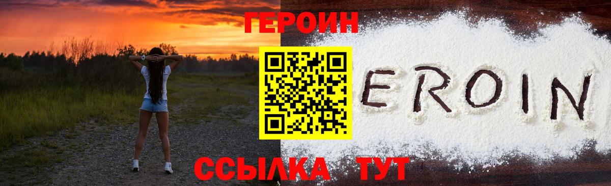 ГЕРОИН белый  Вход с VPN  ГЕРОИН  Соликамск 