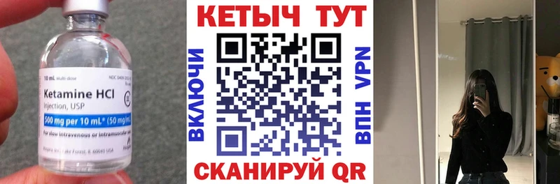 купить наркотики цена  Соликамск  Кетамин VHQ 