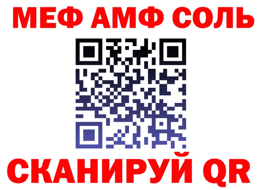 АМФ 98% ССЫЛКА darknet KRAKEN Соликамск