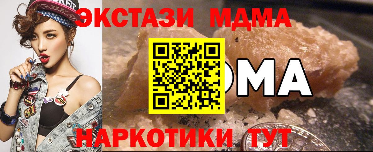 МДМА Molly  МДМА  Соликамск  МДМА VHQ  Вход с VPN 