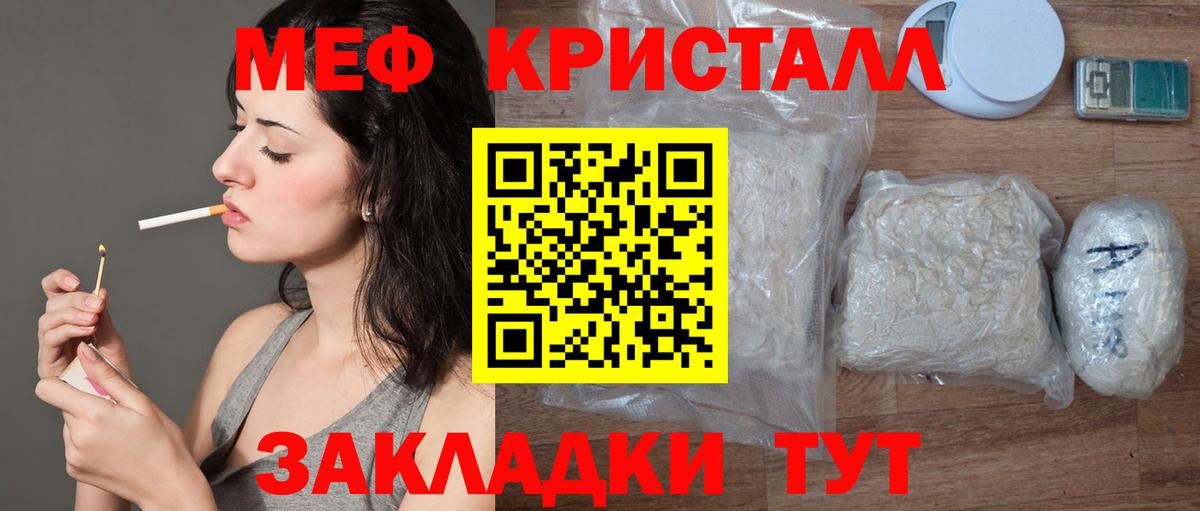 МЕФ mephedrone  МЕФ  Соликамск  Вход с VPN 