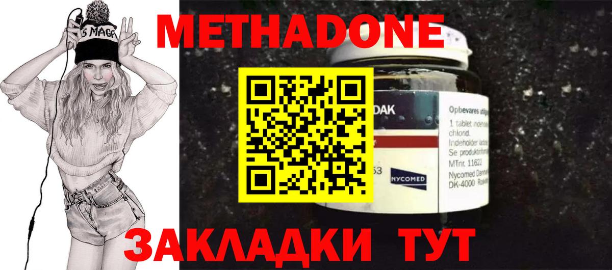 Соликамск  Метадон VHQ  Вход с VPN 