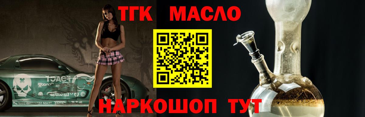 Соликамск  Дистиллят ТГК THC oil  Вход с VPN 